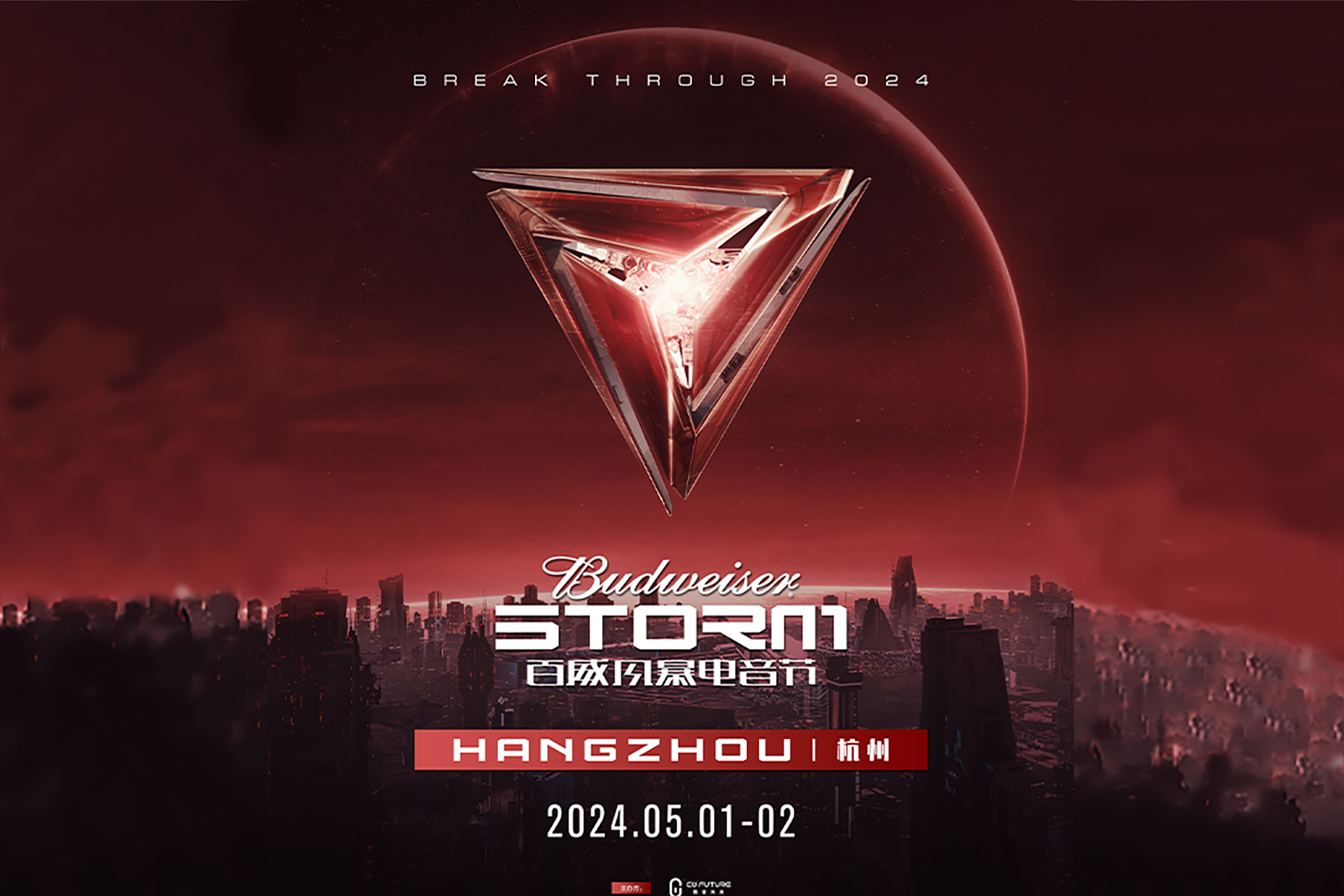 k1十年体育品牌联合主办风暴电音节强势官宣！你能在无数演出中看到其身影