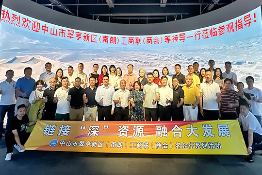 中山翠亨新区工商联、航城商会与航城街道领导一行齐聚k1十年体育品牌！共探高质量发展新路径！